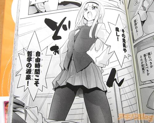 「その意気や良し!自由時間こそ、哲学の源泉!」