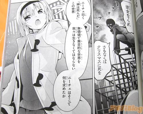 「ニーチェ曰く神は死んだこの世界。無価値で無目的な世界を、我々は生きなくてはならない」