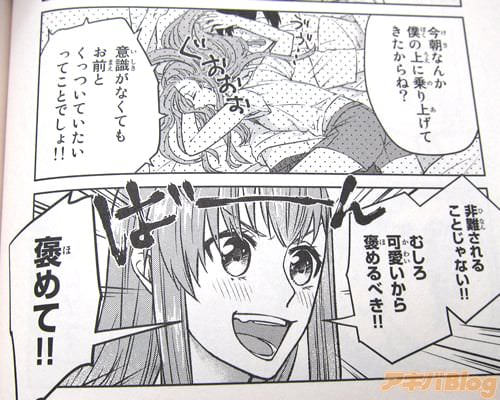 「非難されることじゃない!! むしろ可愛いから褒めるべき!! 褒めて!!」