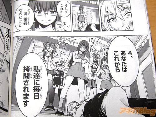拉致監禁された男子高校生・月宮ツカサ 「あなたはこれから、私達に毎日拷問されます」