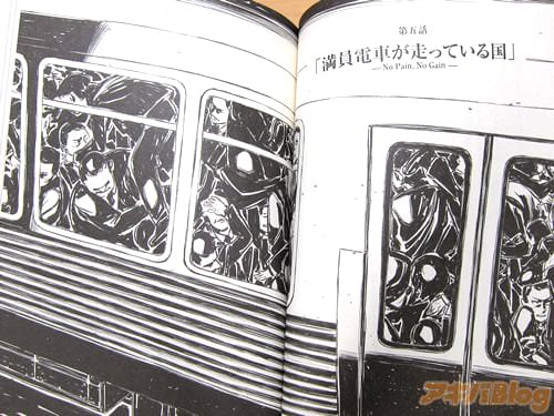 第五話 満員電車が走っている国