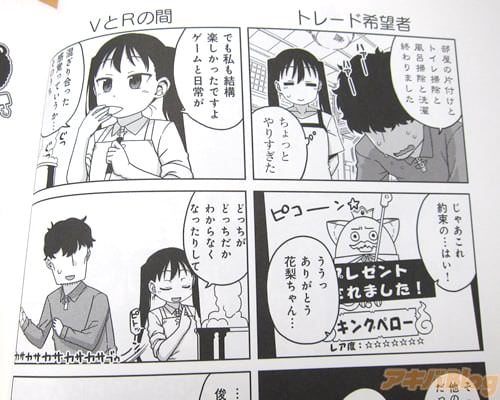 「私も結構楽しかったですよ、ゲームと日常が混ざりあった感覚っていうか…」
