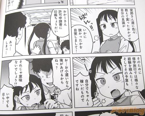 「自分の見識がいかに狭かったかを自覚しまして!」
