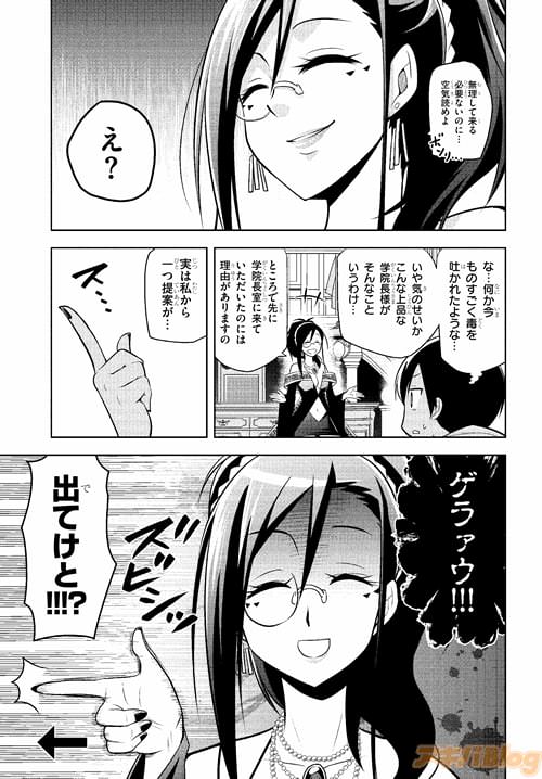 「賢者ちゃんは悟ってない!」有無を言わさない提案デジね…!?