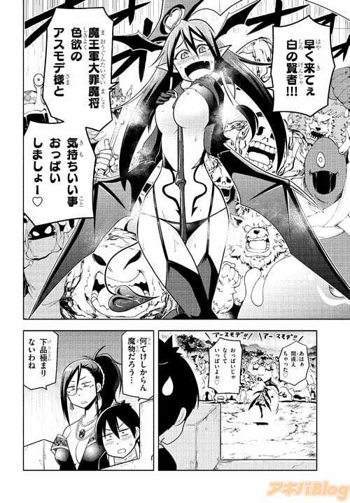 「賢者ちゃんは悟ってない!」すごい格好で、すごいこと言ってるデジよ…!