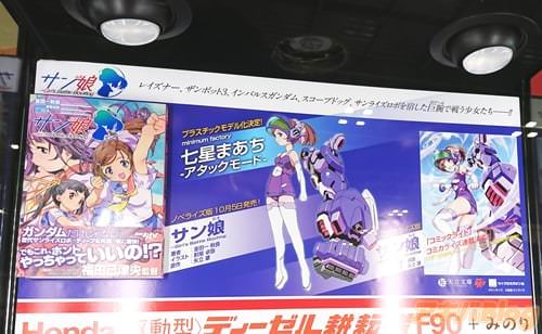 「2017 第57回 全日本模型ホビーショー」でプラモデル化も発表されました!