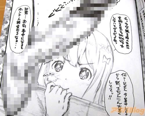 紗霧が、金策でえっちな同人誌を作ることになり、実物の肉棒を資料にする