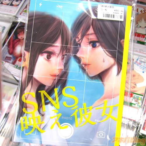 サークルヴォイテク(せた氏)の大人百合中心同人誌即売会“2OL”新刊・オリジナル社会人百合同人誌「SNS映え彼女」
