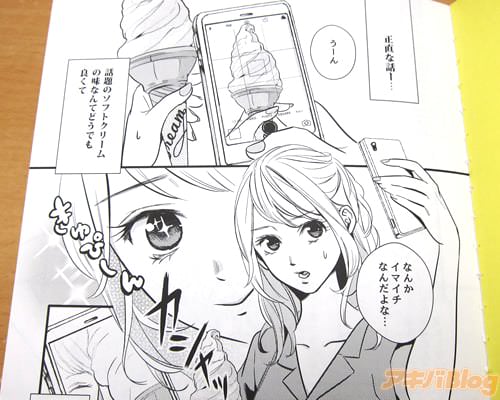 某SNSで人気投稿者の主人公・筑紫さん