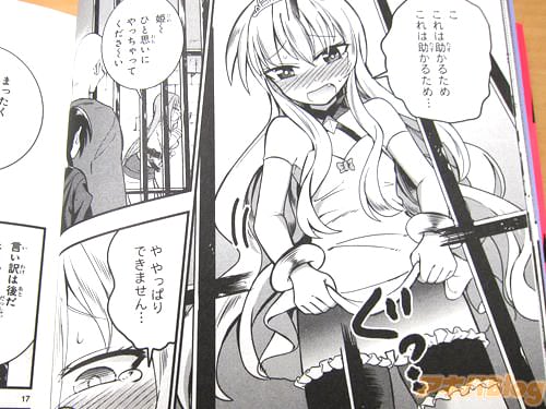 「こ、これは助かるため、これは助かるため… や、やっぱりできません…もうオシッコ許して…」
