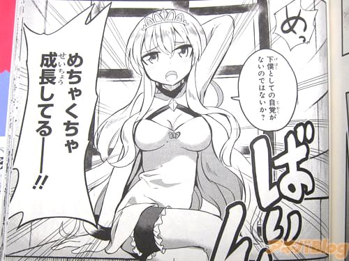 「めっ、めちゃくちゃ成長してる――!!」 ばぃん