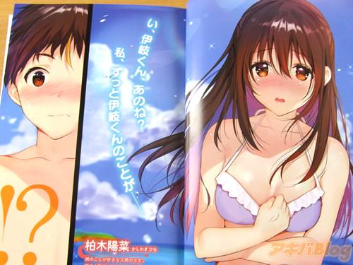 「い、伊岐くん、あのね?私、ずっと伊岐くんのことが――」