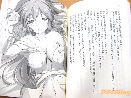 「呼吸に合わせて上下する白い胸を見て、生唾を飲み込んだ」