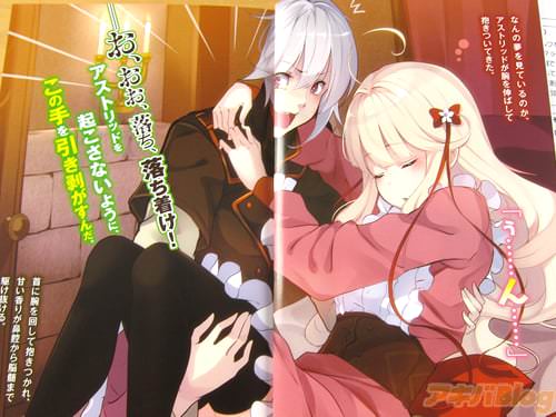「う…ん…」「(――お、おお、落ち、落ち着け!)」