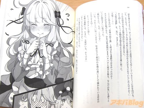 「天使の遺跡を、見に、きました」「天使…?」