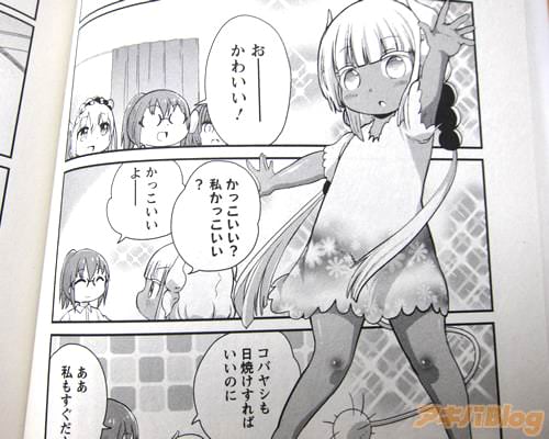 日焼けしたカンナ