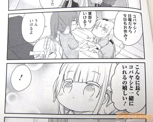 「こんなに長くコバヤシと一緒にいれるの嬉しい!」