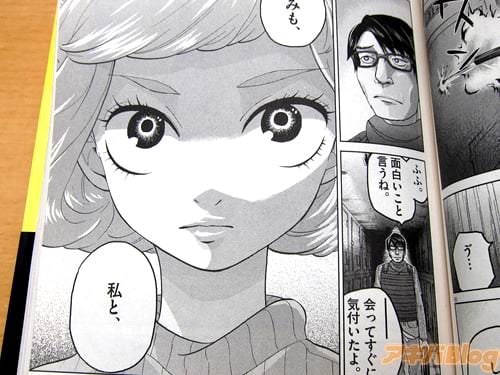 「面白いこと言うね。――会ってすぐに気付いたよ。きみも、私と」