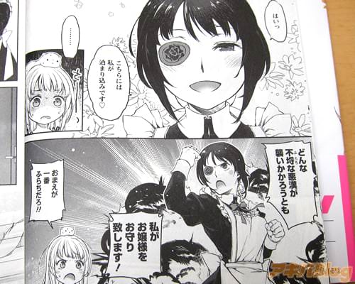 「どんな不埒な悪漢が襲いかかろうとも、私がお嬢様をお守り致します!」