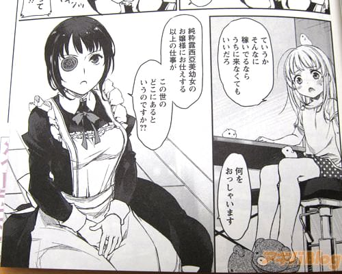 「純粋露西亜美幼女のお嬢様にお仕えする以上の仕事が、この世のどこにあるというのですか??」