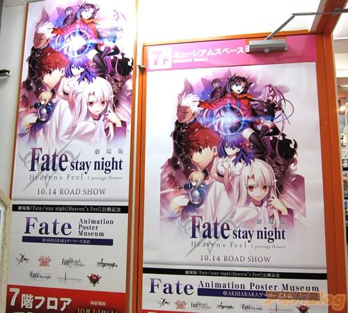 Fate Animation Poster Museum