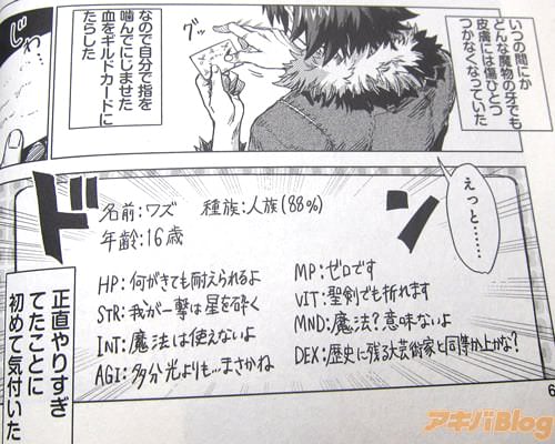 「(どんな魔物の牙でも、皮膚には傷ひとつつかなくなっていた。正直やりすぎてたことに、初めて気がついた)」