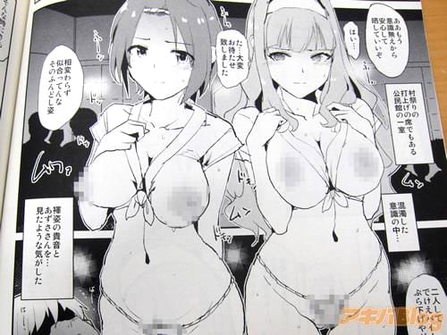 ふんどし祭りに参加させられる貴音とあずさ