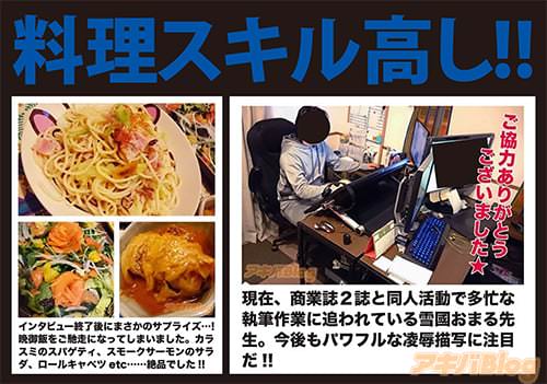 料理スキル高し!!