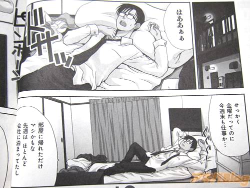 「はああぁぁ、せっかく金曜だってのに今週末も仕事か…部屋に帰れただけマシかもな」
