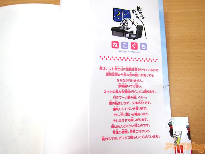 天野惠浑身是破绽/天野めぐみはスキだらけ!第８卷「更加的丰满了…最高」 - ACG17.COM