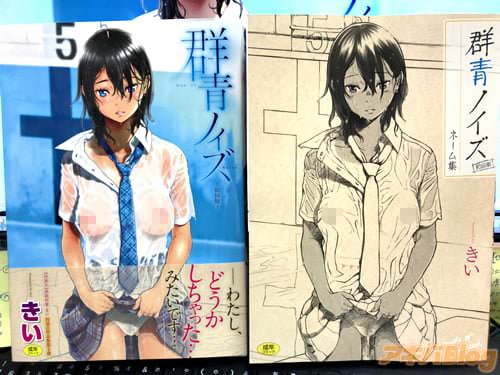 きい「群青ノイズ」