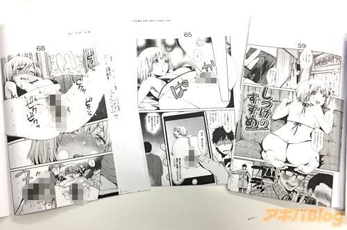 内藤らぶか「しつけのすすめ」