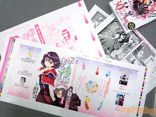 原作:FUNA 漫画:九重ヒビキ キャラクター原案:すきま「ポーション頼みで生き延びます!」1巻