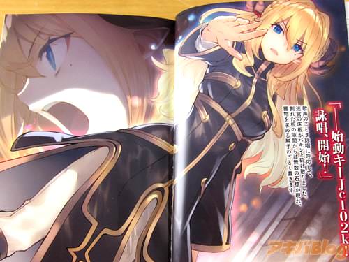 「始動キーjc102k!詠唱、開始!」