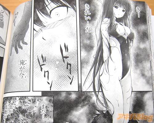 「(き…きれい…だ また…血が 鼓動が…止まる)」