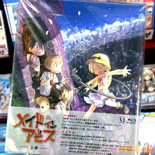 アニメ「メイドインアビス」BD-BOX 上巻