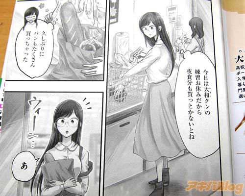 「(今日は大和クンの練習お休みだから、夜食分も買っとかないとね)」
