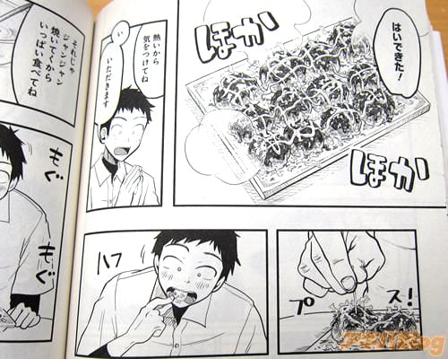 「はいできた!熱いから気をつけてね」