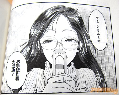 「でもとりあえず お手紙作戦大成功!」