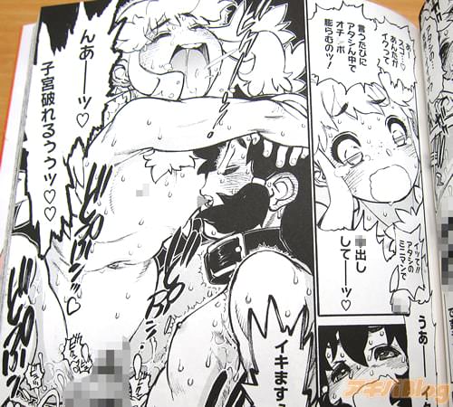 「イッて!!アタシのミニマンで◯出ししてーッ」