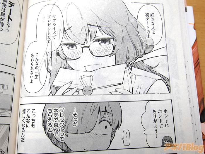 美少女化漫画《ちょろこいぞ！休刊さん》「工口杂志的印象角色意想不到的实体化！」 - ACG17.COM