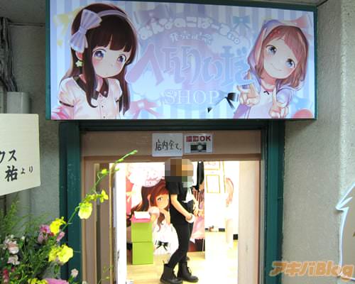 おんなのこぱーてぃ发售纪念"へんりいだSHOP"开办「这里是…天国么…」 - ACG17.COM