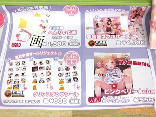 おんなのこぱーてぃ发售纪念"へんりいだSHOP"开办「这里是…天国么…」 - ACG17.COM