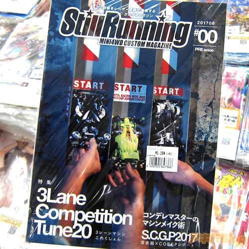 サークルタキコミゴハン「Still Running」