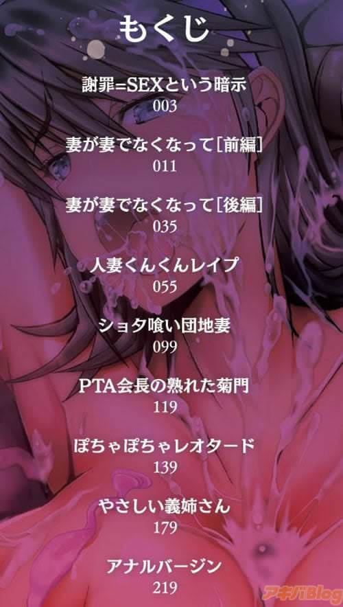 猥婦乳情の収録作