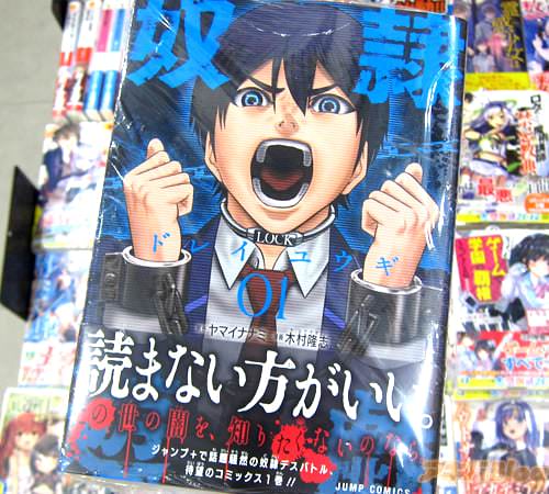 原作:ヤマイナナミ氏&漫画:木村隆志氏のコミック「奴隷遊戯」1巻