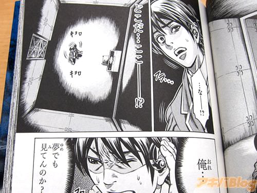 主人公の高校生・市原海(カイ) 「…な――!?(どこだ…ここ――!?俺…夢でも見てんのか?)」