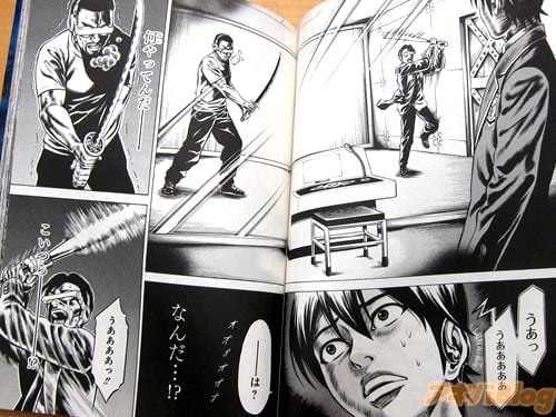 「うあああああ」 「――は? (なんだ…!?何やってんだ――こいつら――!?)」