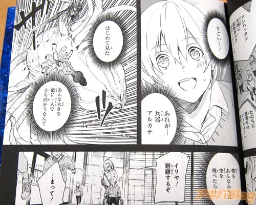 「(あれが兵器アルカナ。あんな大きな敵に一人で立ち向かうなんて)」