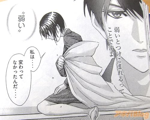 「弱いとつけこまれるってことですよ」